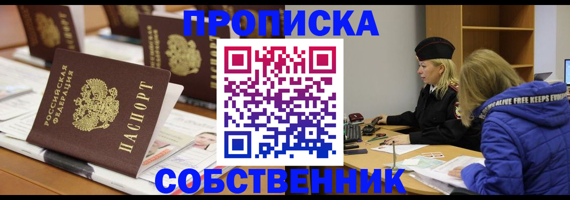 временная регистрация адрес в Усмани