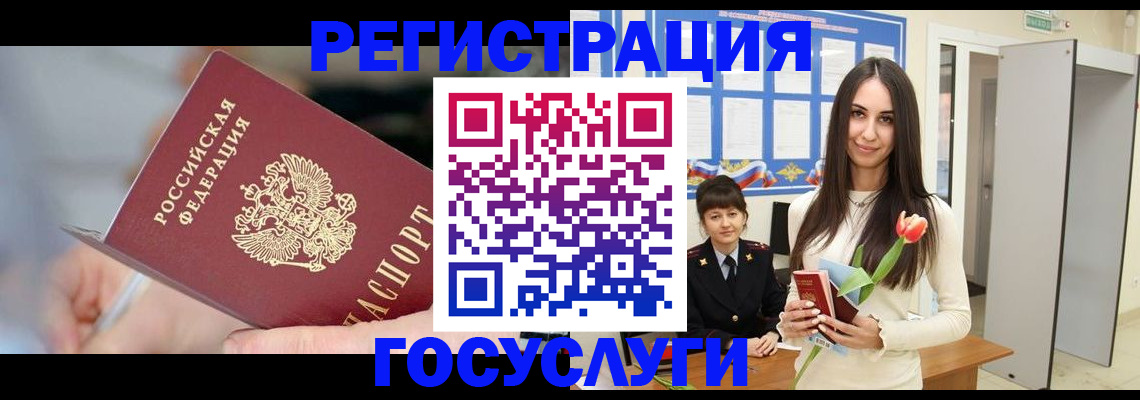 временная регистрация недорого в Усмани