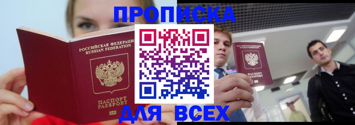 временная регистрация гарантия в Усмани