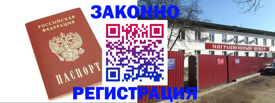 прописка ребенка в Усмани
