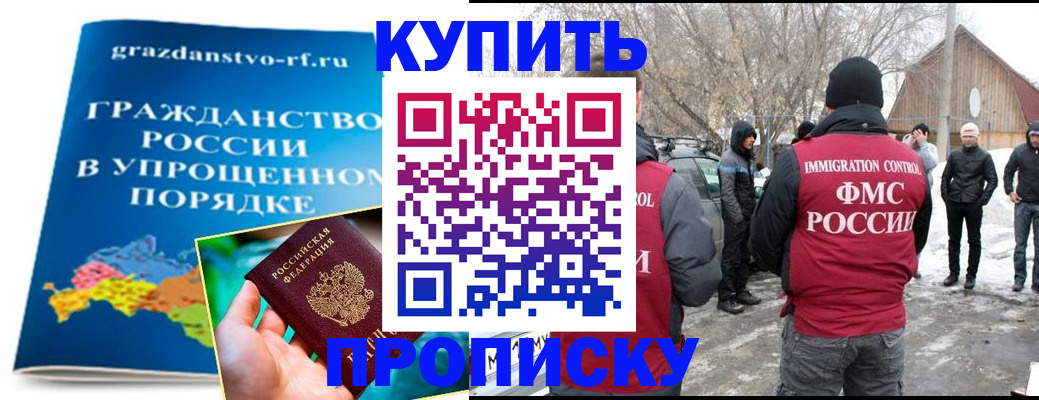 временная регистрация поиск в Усмани