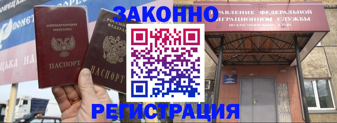 временная регистрация для школы в Усмани